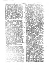 Устройство для обслуживания стеклянной кровли (патент 1494260)
