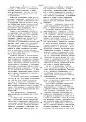 Устройство для регулирования трехфазного переменного напряжения (патент 1046742)