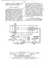 Устройство для управления клеймильным механизмом (патент 951069)