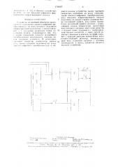 Устройство нелинейной обработки видеосигнала (патент 1706057)