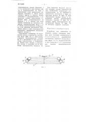 Устройство для выколотки плоского кольца половинок сварных линз тепловых компенсаторов (патент 61438)