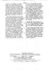 Способ изготовления биметаллических труб диффузионной сваркой (патент 1088901)