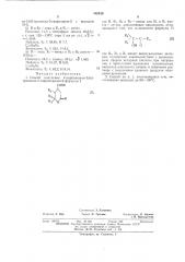 Способ получения 4-карбалкокси-5,6,6-триалкйл-3- гидропиронов-2 (патент 382618)