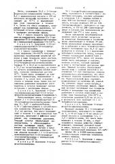 Способ борьбы с грибными инфекциями растений (патент 1553005)