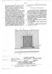 Электромагнитный тормоз (патент 675547)