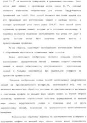 Способ изготовления хирургических лезвий (варианты) (патент 2314905)