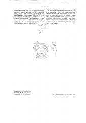 Электрический компас (патент 42311)