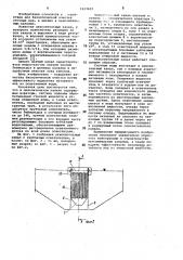 Окислительный канал (патент 1057437)