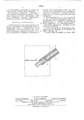Металлопровод для пневматического дозатора (патент 564920)