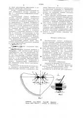 Чувствительный элемент мембранного датчика давления (патент 972280)