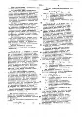 Способ определения модулядеформации грунтов (патент 842127)