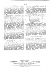 Способ создания однонаправленной циркуляции расплава в тигле индукционной печи (патент 457738)
