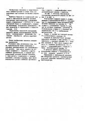 Несущая конструкция парогенератора (патент 1049716)