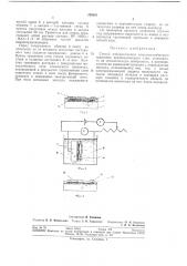 Способ избирательного электрохилтического (патент 290063)