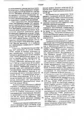 Синфазная антенная решетка (патент 1732387)