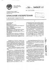 Способ определения ртути в растворах (патент 1640639)