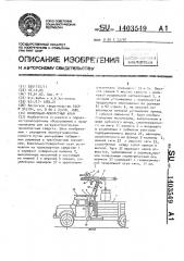 Консольно-поворотный кран (патент 1403549)