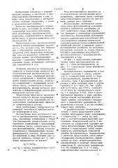 Фотоэлектрический преобразователь перемещения в код (патент 1144133)