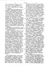 Мажоритарно-резервированная управляющая система (патент 1221658)