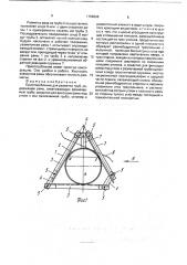 Приспособление для разметки труб (патент 1766636)
