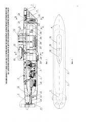 Подводное судно для обслуживания подводных добычных комплексов на арктическом шельфе и других подводно-технических работ (патент 2629625)