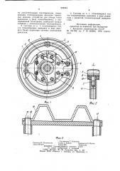 Система охлаждения барабанно-колодочного тормоза (патент 949244)