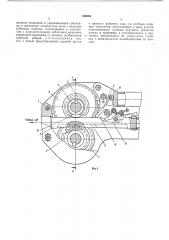 Пресс для опрессовки кабельных наконечников (патент 420026)