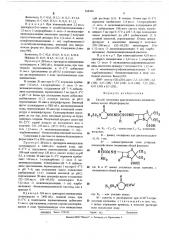 Способ получения кристаллических пенициллановых кислот (патент 568368)