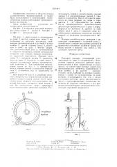 Режущий аппарат (патент 1331444)