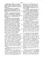 Комбинированный вычислительный преобразователь информации (патент 1599849)