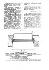 Узел сопряжения оконной коробки с наружной стеной (патент 1313992)