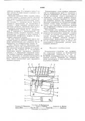В^ссоюсная патентно-ешгггиснай (патент 368992)