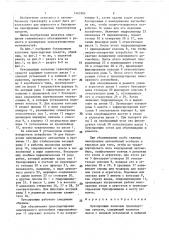 Буксировщик колесных транспортных средств (патент 1463562)