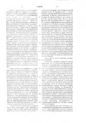 Кожух доменной печи (патент 1698299)
