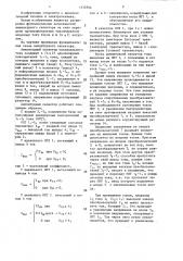 Амплитудный селектор максимального тока (патент 1432564)