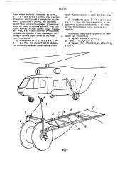 Устройство для раскатки проводов при помощи вертолета (патент 568103)