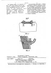 Надставка к изложнице (патент 1261741)