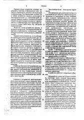 Устройство для защиты стабилизатора напряжения от перегрузок по току (патент 1753461)