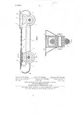 Двухколесные коньки (патент 82821)