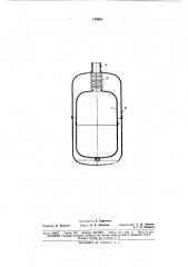 Изолированный сосуд для сжиженного газа (патент 175983)