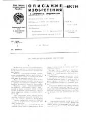 Породоразрушающий инструмент (патент 697716)