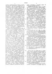 Устройство для измерения длины участков контура изображения (патент 1633435)