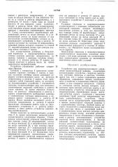 Устройство для микропрограммного управления вычислительной машины (патент 217724)