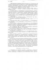 Радиозонд для измерения давления, температуры и влажности воздуха (патент 115950)