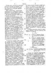 Устройство для управления подачей жидкого материала покрытия на непрерывную ленту (патент 1502132)
