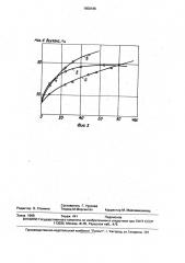 Термодиффузионная колонна (патент 1650186)