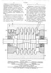 Криокамера к машине для испытания образцов на усталость (патент 513295)