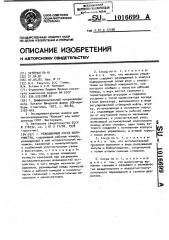 Реакционный сосуд калориметра (патент 1016699)