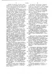 Устройство для изготовления кип из волокнистого материала (патент 656494)