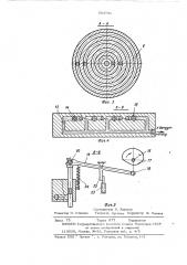Устройство для распределения вакуума к упаковочным роторным машинам (патент 503791)